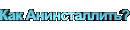 Моя любимая страница! Оцени оформление!