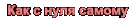 Текущая страница